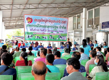 นายเจษฎา ขวัญแก้ว สหกรณ์จังหวัดนครปฐม ... พารามิเตอร์รูปภาพ 3