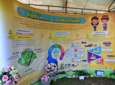 ร่วมกิจกรรม วันดินโลก (World Soil Day) ประจำปี 2565 ... พารามิเตอร์รูปภาพ 7