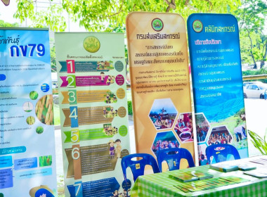 ร่วมกิจกรรม วันดินโลก (World Soil Day) ประจำปี 2565 ... พารามิเตอร์รูปภาพ 9