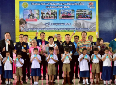 ปลัดกระทรวงเกษตรและสหกรณ์ เป็นประธานเปิดโครงการอาหารเสริม ... พารามิเตอร์รูปภาพ 9