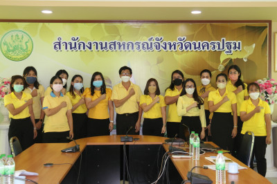 ร่วมรับฟังโครงการอบรมทางไกล (Conference) เรื่อง ... พารามิเตอร์รูปภาพ 1