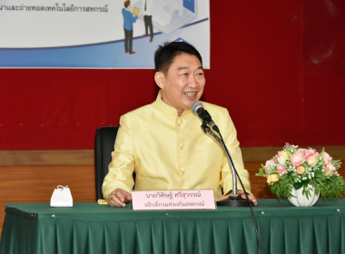 ร่วมรับฟังโครงการอบรมทางไกล (Conference) เรื่อง ... พารามิเตอร์รูปภาพ 2