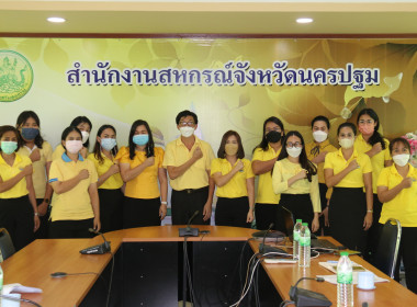 ร่วมรับฟังโครงการอบรมทางไกล (Conference) เรื่อง ... พารามิเตอร์รูปภาพ 1