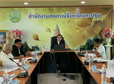 โครงการประชุมจัดทำแผนและขับเคลื่อนมาตรฐานจริยธรรมและธรรมาภิบาลในการดำเนินงานของสหกรณ์ ... พารามิเตอร์รูปภาพ 1
