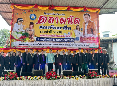 โครงการส่งเสริมอาชีพ กิจกรรมตลาดนัดส่งเสริมอาชีพ ประจำปี ... พารามิเตอร์รูปภาพ 5