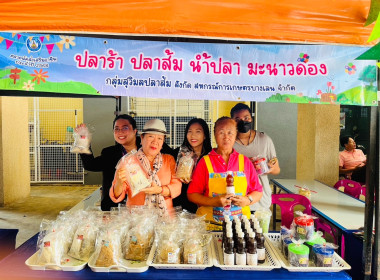 โครงการส่งเสริมอาชีพ กิจกรรมตลาดนัดส่งเสริมอาชีพ ประจำปี ... พารามิเตอร์รูปภาพ 11
