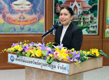 ขับเคลื่อนแผนพัฒนาการสหกรณ์ ฉบับที่ 5 (พ.ศ. 2566-2570) ... พารามิเตอร์รูปภาพ 14
