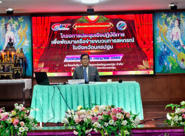 ขับเคลื่อนแผนพัฒนาการสหกรณ์ ฉบับที่ 5 (พ.ศ. 2566-2570) ... พารามิเตอร์รูปภาพ 2