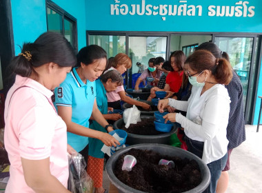 โครงการประชุมเชิงปฏิบัติการเพื่อพัฒนาคุณภาพชีวิตของสมาชิกสหกรณ์บ้านมั่นคง เพิ่มทักษะในการประกอบอาชีพเสริม ... พารามิเตอร์รูปภาพ 4