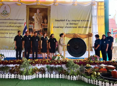 โครงการคลินิกเกษตรเคลื่อนที่ในพระราชานุเคราะห์สมเด็จพระบรมโอรสาธิราช ฯ สยามมกุฎราชกุมาร ประจำปีงบประมาณ พ.ศ. 2568 ครั้งที่ 4 ... พารามิเตอร์รูปภาพ 1