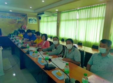 ประชุมคณะทำงานขับเคลื่อนการควบคุมภายในสหกรณ์นอกภาคการเกษตร ... พารามิเตอร์รูปภาพ 2