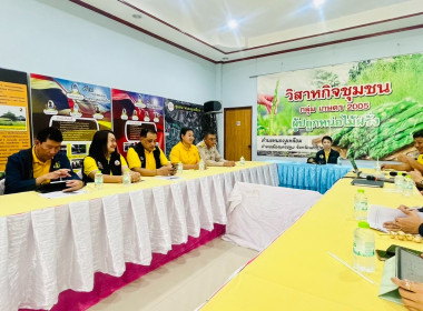 ประชุมตรวจติดตามผลการดำเนินงานตามแผนการตรวจราชการกระทรวงเกษตรและสหกรณ์ (รอบที่ 2) ... พารามิเตอร์รูปภาพ 10