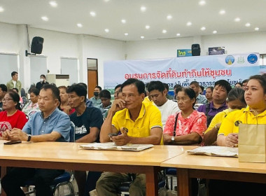 อบรมการจัดที่ดินทำกินให้ชุมชนตามนโยบายรัฐบาล (คทช.) ... พารามิเตอร์รูปภาพ 3