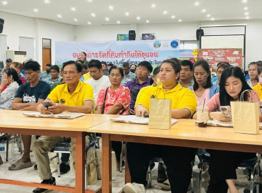 อบรมการจัดที่ดินทำกินให้ชุมชนตามนโยบายรัฐบาล (คทช.) ... พารามิเตอร์รูปภาพ 6