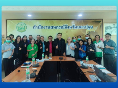 ประชุมคณะทำงานขับเคลื่อนการควบคุมภายในสหกรณ์นอกภาคการเกษตร ... พารามิเตอร์รูปภาพ 1