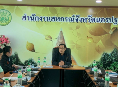 ประชุมคณะทำงานขับเคลื่อนการควบคุมภายในสหกรณ์นอกภาคการเกษตร ... พารามิเตอร์รูปภาพ 8