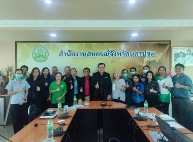 ประชุมคณะทำงานขับเคลื่อนการควบคุมภายในสหกรณ์นอกภาคการเกษตร ... พารามิเตอร์รูปภาพ 1