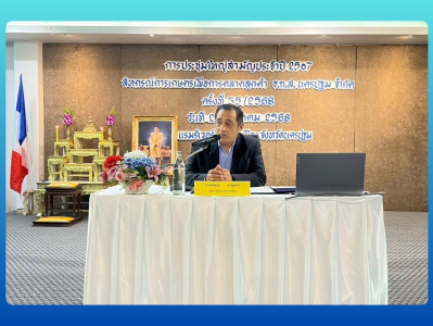 สหกรณ์จังหวัดนครปฐม เปิดการประชุมใหญ่ ... พารามิเตอร์รูปภาพ 1