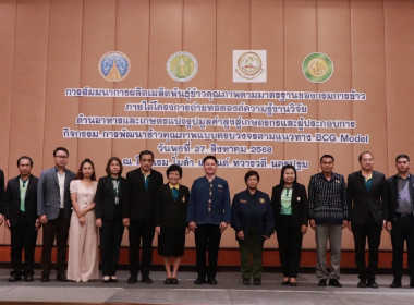 สัมมนาการผลิตเมล็ดพันธุ์ข้าวคุณภาพตามมาตรฐานของกรมการข้าว ... พารามิเตอร์รูปภาพ 1