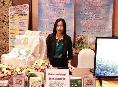 สัมมนาการผลิตเมล็ดพันธุ์ข้าวคุณภาพตามมาตรฐานของกรมการข้าว ... พารามิเตอร์รูปภาพ 7