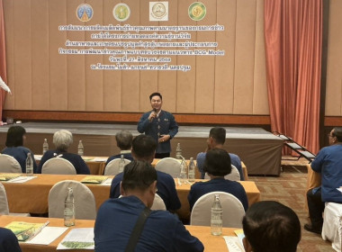 สัมมนาการผลิตเมล็ดพันธุ์ข้าวคุณภาพตามมาตรฐานของกรมการข้าว ... พารามิเตอร์รูปภาพ 8