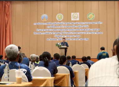 สัมมนาการผลิตเมล็ดพันธุ์ข้าวคุณภาพตามมาตรฐานของกรมการข้าว ... พารามิเตอร์รูปภาพ 9