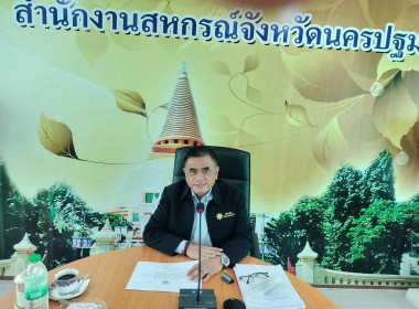ประชุมจัดทำแผนและขับเคลื่อนมาตรฐานจริยธรรมและธรรมาภิบาลในการดำเนินงานของสหกรณ์ ... พารามิเตอร์รูปภาพ 8