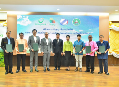 พิธีลงนามสัญญาซื้อขายไฟฟ้าจากระบบผลิตไฟฟ้าจากพลังงานแสงอาทิตย์พร้อมระบบกักเก็บพลังงาน ... พารามิเตอร์รูปภาพ 42