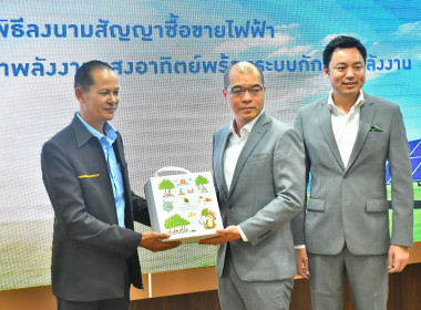 พิธีลงนามสัญญาซื้อขายไฟฟ้าจากระบบผลิตไฟฟ้าจากพลังงานแสงอาทิตย์พร้อมระบบกักเก็บพลังงาน ... พารามิเตอร์รูปภาพ 30