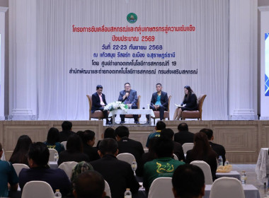 โครงการขับเคลื่อนสหกรณ์และกลุ่มเกษตรกร สู่ความเข้มแข็ง ... พารามิเตอร์รูปภาพ 13