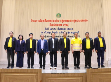 โครงการขับเคลื่อนสหกรณ์และกลุ่มเกษตรกร สู่ความเข้มแข็ง ... พารามิเตอร์รูปภาพ 2