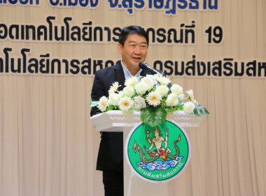 โครงการขับเคลื่อนสหกรณ์และกลุ่มเกษตรกร สู่ความเข้มแข็ง ... พารามิเตอร์รูปภาพ 1