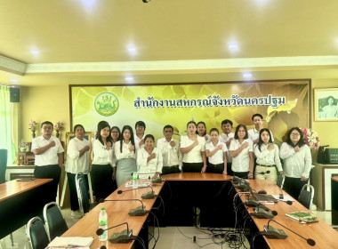 ประกาศเจตนารมณ์จริยธรรมและธรรมาภิบาลในการดำเนินงานของสหกรณ์ ... พารามิเตอร์รูปภาพ 1