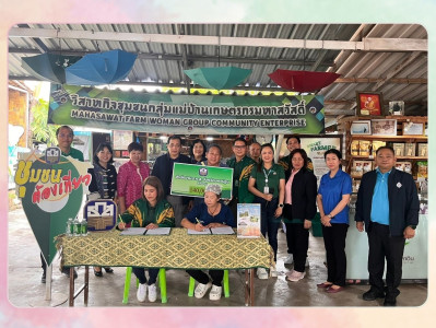 นายเจษฎา ขวัญแก้ว สหกรณ์จังหวัดนครปฐม ... พารามิเตอร์รูปภาพ 1