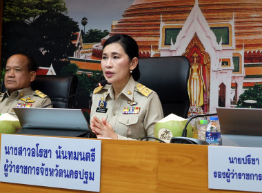 สหกรณ์จังหวัดนครปฐม ร่วมประชุมคณะกรมการจังหวัด ... พารามิเตอร์รูปภาพ 5