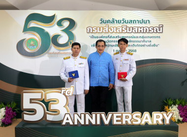 นายเจษฎา ขวัญแก้ว สหกรณ์จังหวัดนครปฐม ... พารามิเตอร์รูปภาพ 32