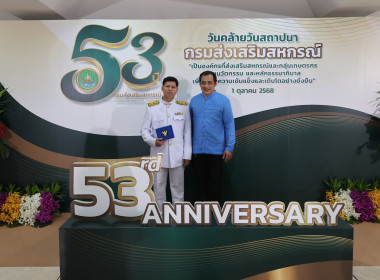 นายเจษฎา ขวัญแก้ว สหกรณ์จังหวัดนครปฐม ... พารามิเตอร์รูปภาพ 33