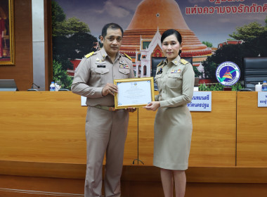 ประชุมคณะกรมการจังหวัด หัวหน้าส่วนราชการประจำจังหวัดฯ ... พารามิเตอร์รูปภาพ 2