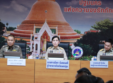 ประชุมคณะกรมการจังหวัด หัวหน้าส่วนราชการประจำจังหวัดฯ ... พารามิเตอร์รูปภาพ 4