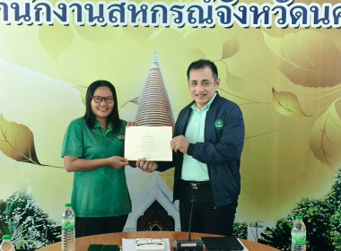 ประชุมข้าราชการ ลูกจ้างประจำ พนักงานราชการ ครั้งที่ 1 ... พารามิเตอร์รูปภาพ 17