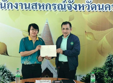 ประชุมข้าราชการ ลูกจ้างประจำ พนักงานราชการ ครั้งที่ 1 ... พารามิเตอร์รูปภาพ 19