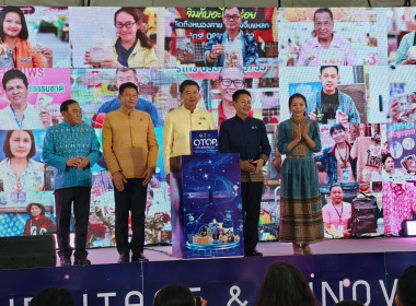 ร่วมพิธีเปิดงานโครงการ OTOP สร้างสุขสู่ชุมชนภายใต้แนวคิด ... พารามิเตอร์รูปภาพ 4