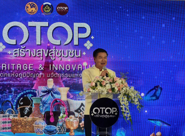 ร่วมพิธีเปิดงานโครงการ OTOP สร้างสุขสู่ชุมชนภายใต้แนวคิด ... พารามิเตอร์รูปภาพ 8