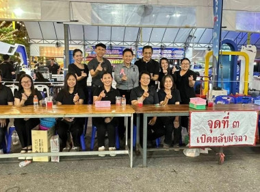 ร่วมกิจกรรมการออกร้านมัจฉากาชาดในงานเทศกาลนมัสการองค์พระปฐมเจดีย์ ประจำปี 2568 ... พารามิเตอร์รูปภาพ 7