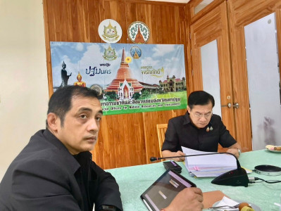 การจัดที่ดินทำกินให้ชุมชนภายใต้คณะกรรมการนโยบายที่ดินแห่งชาติ (คทช.) ผ่านระบบออนไลน์ (VDO Conference) ... พารามิเตอร์รูปภาพ 1