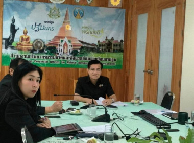 การจัดที่ดินทำกินให้ชุมชนภายใต้คณะกรรมการนโยบายที่ดินแห่งชาติ (คทช.) ผ่านระบบออนไลน์ (VDO Conference) ... พารามิเตอร์รูปภาพ 2