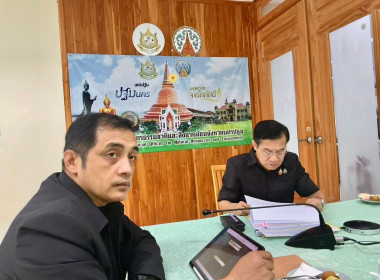 การจัดที่ดินทำกินให้ชุมชนภายใต้คณะกรรมการนโยบายที่ดินแห่งชาติ (คทช.) ผ่านระบบออนไลน์ (VDO Conference) ... พารามิเตอร์รูปภาพ 3