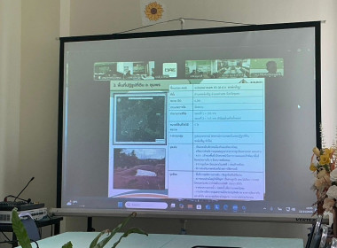 การจัดที่ดินทำกินให้ชุมชนภายใต้คณะกรรมการนโยบายที่ดินแห่งชาติ (คทช.) ผ่านระบบออนไลน์ (VDO Conference) ... พารามิเตอร์รูปภาพ 5