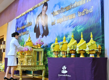 พิธีวางพานพุ่มดอกไม้สด เนื่องในวันพระบิดาแห่งฝนหลวง ปี 2568 ... พารามิเตอร์รูปภาพ 7