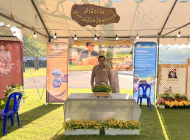 นายเจษฎา ขวัญแก้ว สหกรณ์จังหวัดนครปฐม ร่วมเฝ้ารับ - ... พารามิเตอร์รูปภาพ 4